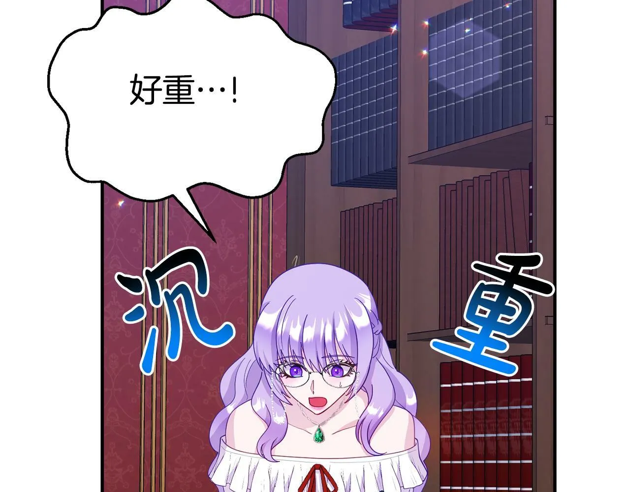 第17话 靠机智逃过一劫 第112页