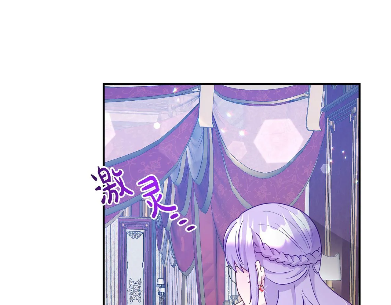 第17话 靠机智逃过一劫 第121页