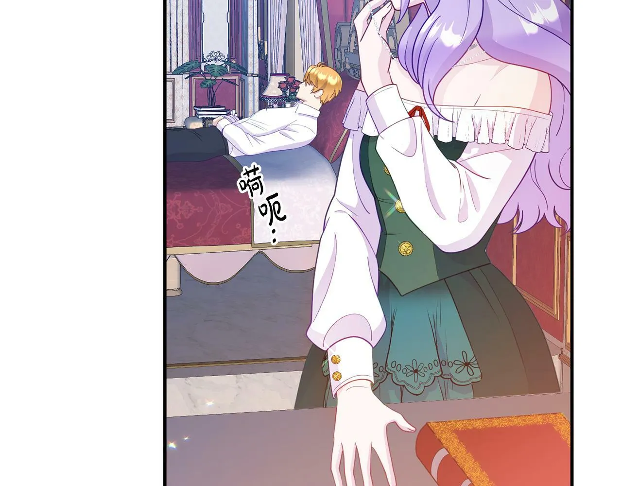 第17话 靠机智逃过一劫 第122页