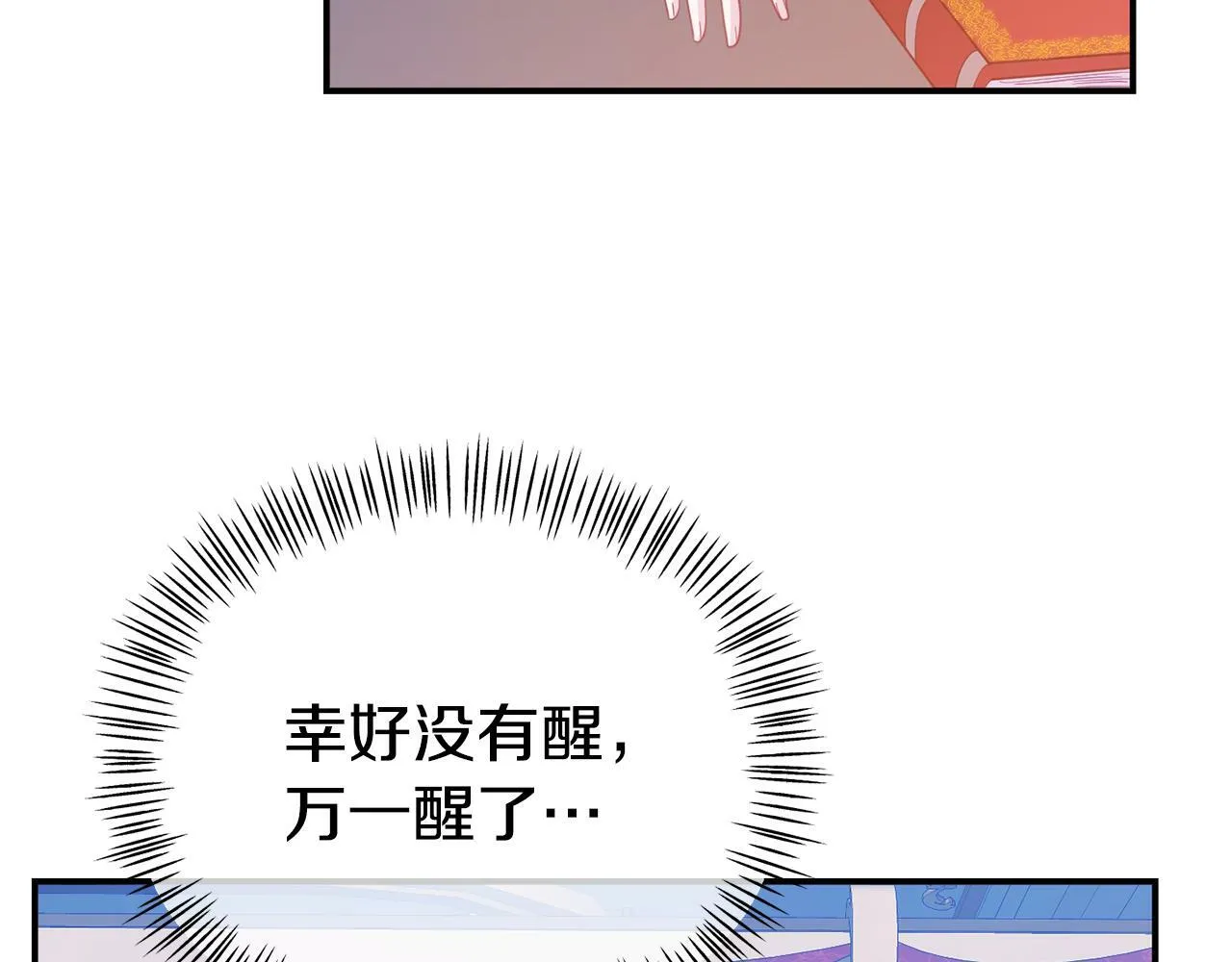 第17话 靠机智逃过一劫 第123页