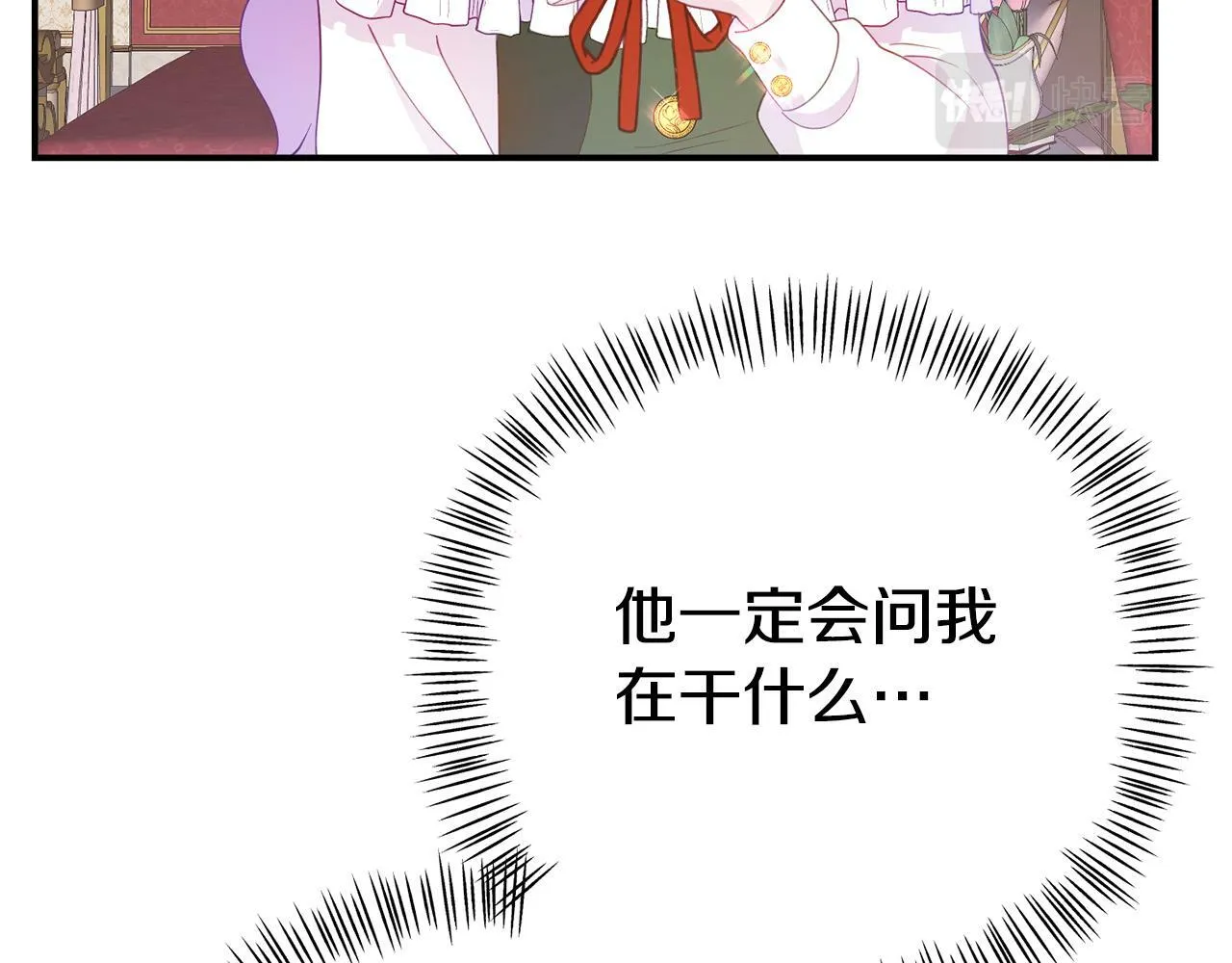 第17话 靠机智逃过一劫 第125页