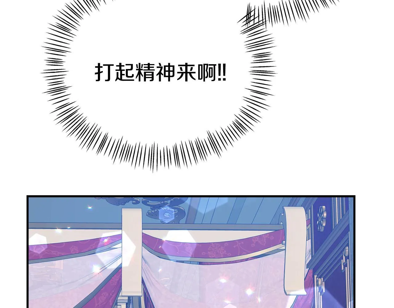 第17话 靠机智逃过一劫 第126页