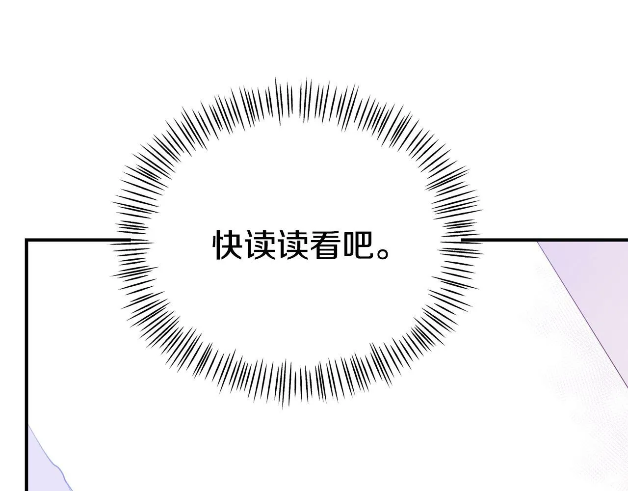 第17话 靠机智逃过一劫 第129页