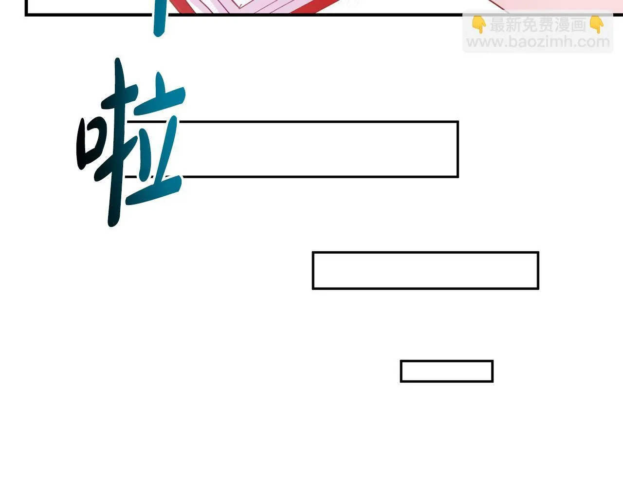 第17话 靠机智逃过一劫 第131页