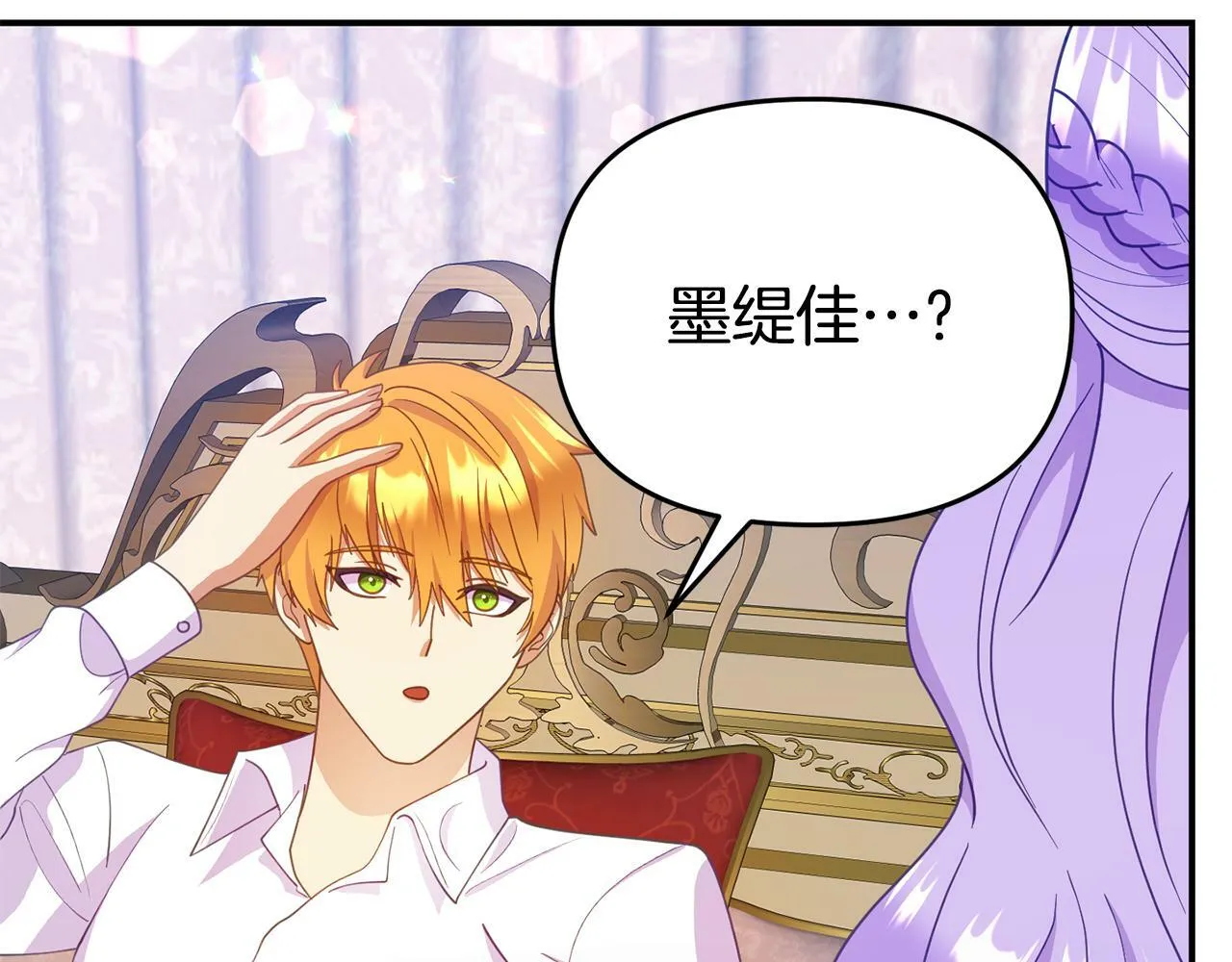 第17话 靠机智逃过一劫 第145页