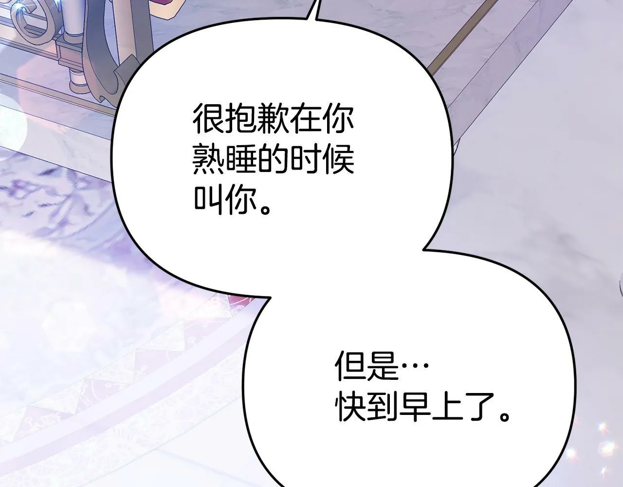 第17话 靠机智逃过一劫 第153页