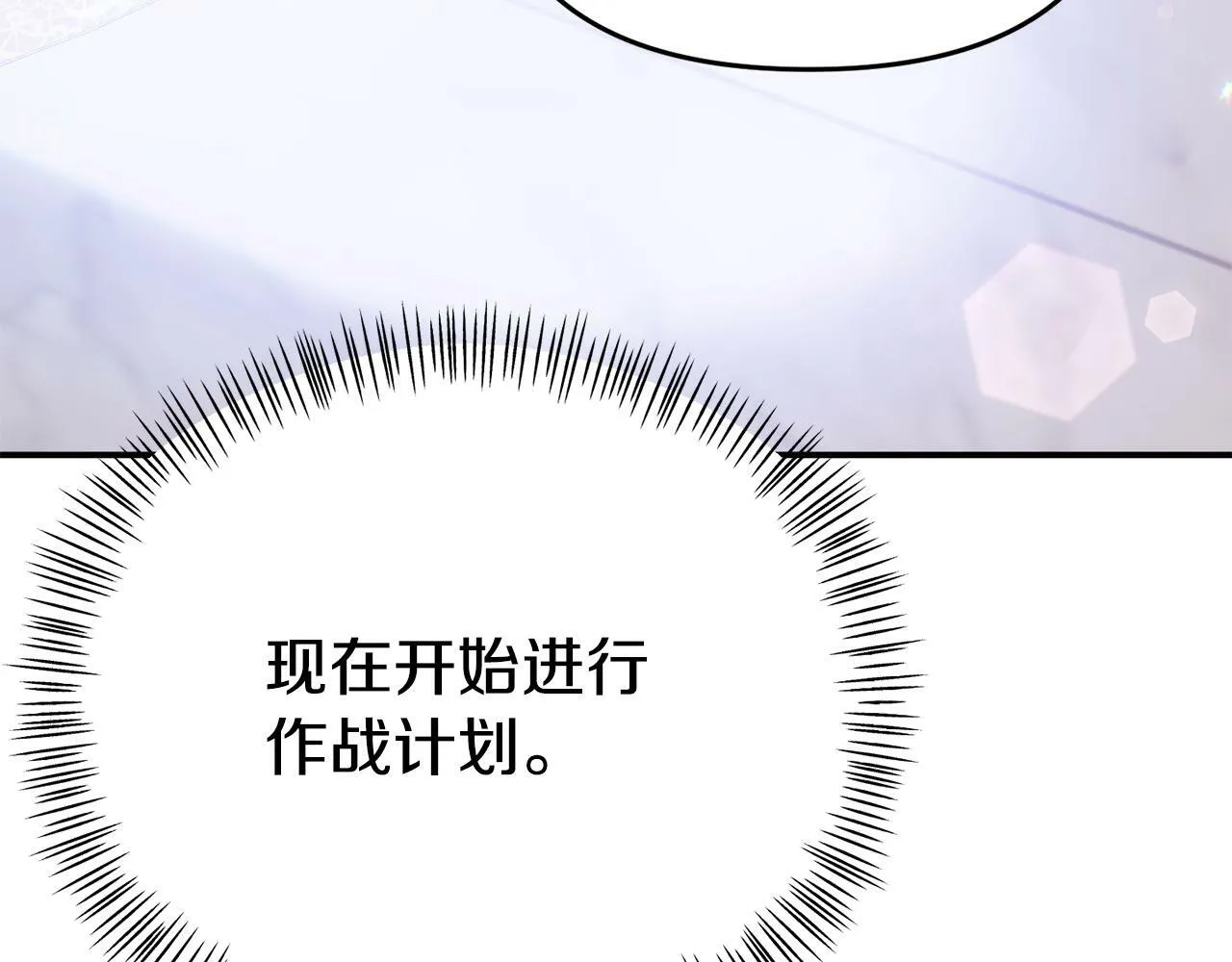第17话 靠机智逃过一劫 第154页