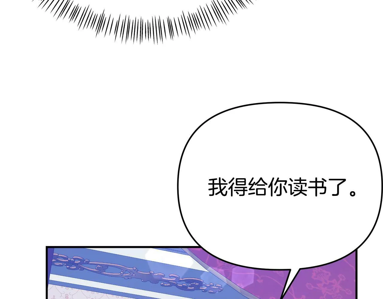 第17话 靠机智逃过一劫 第155页