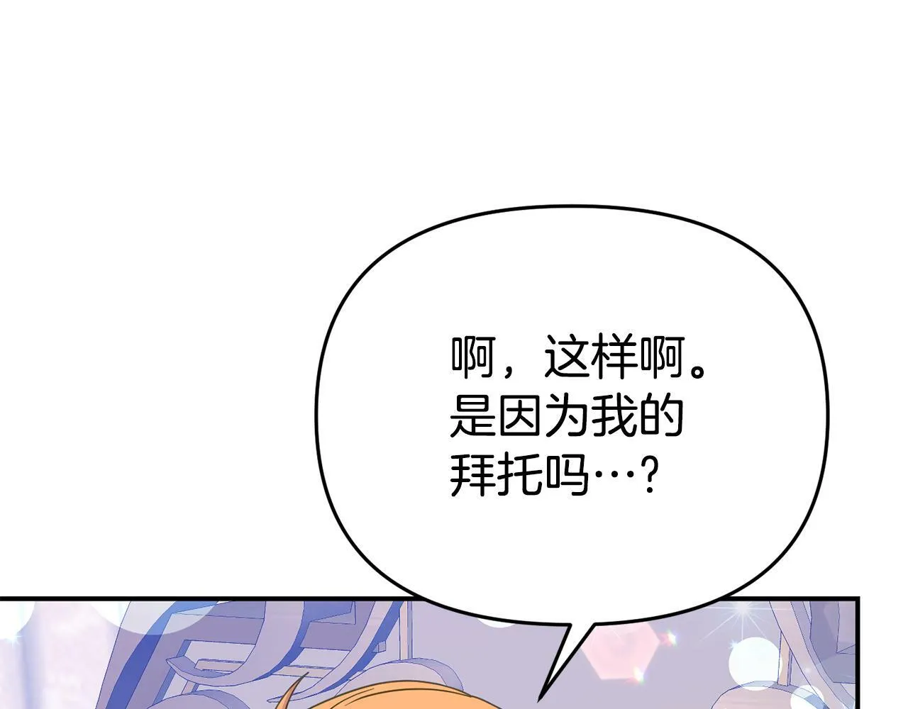 第17话 靠机智逃过一劫 第159页