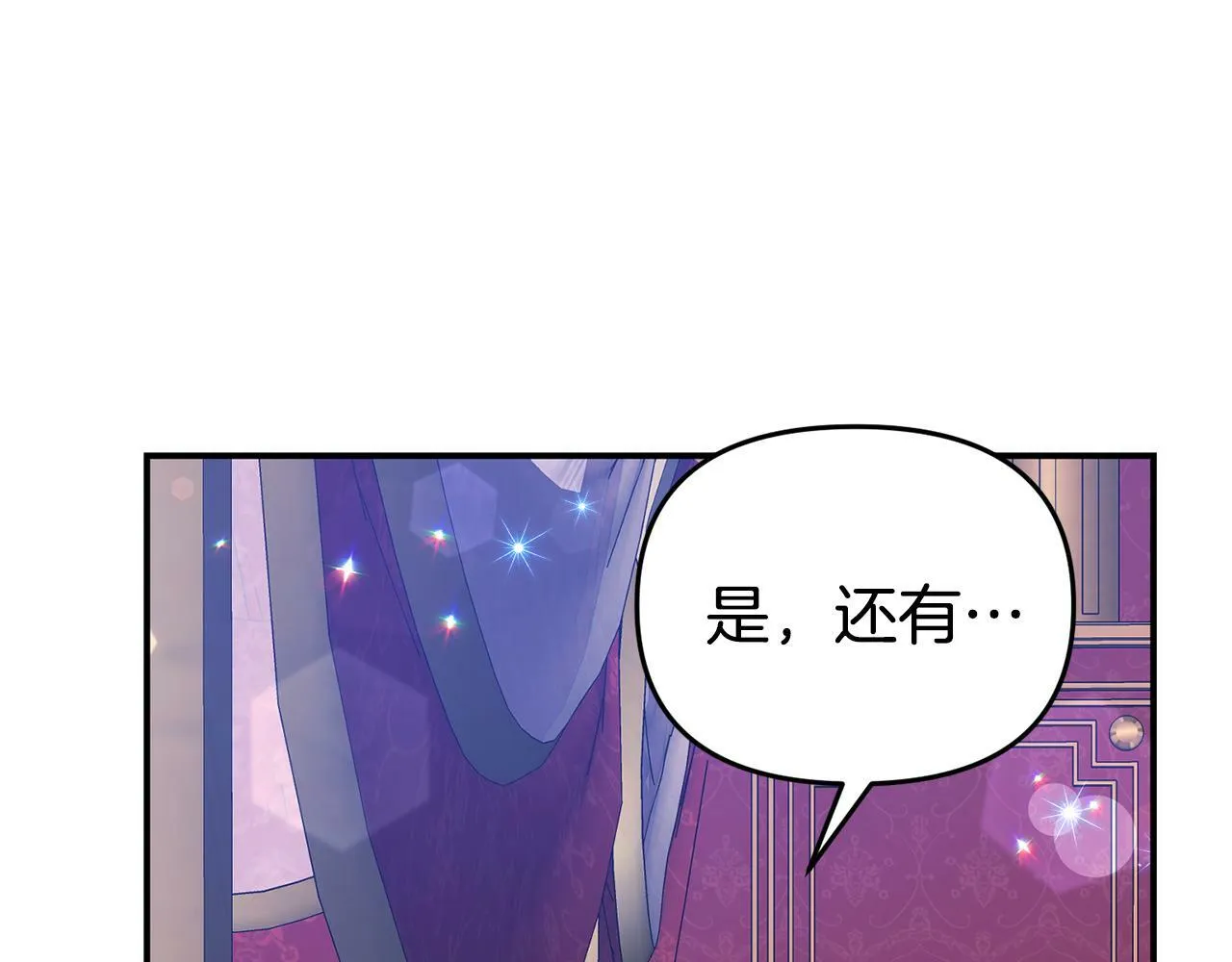 第17话 靠机智逃过一劫 第162页