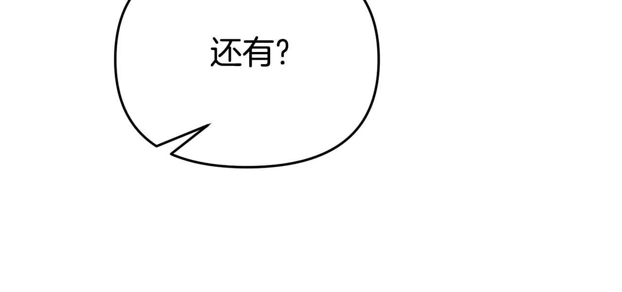 第17话 靠机智逃过一劫 第165页