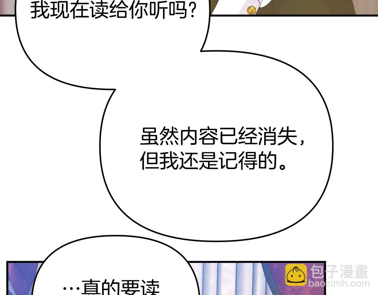 第17话 靠机智逃过一劫 第169页