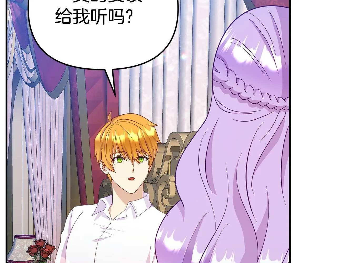 第17话 靠机智逃过一劫 第170页