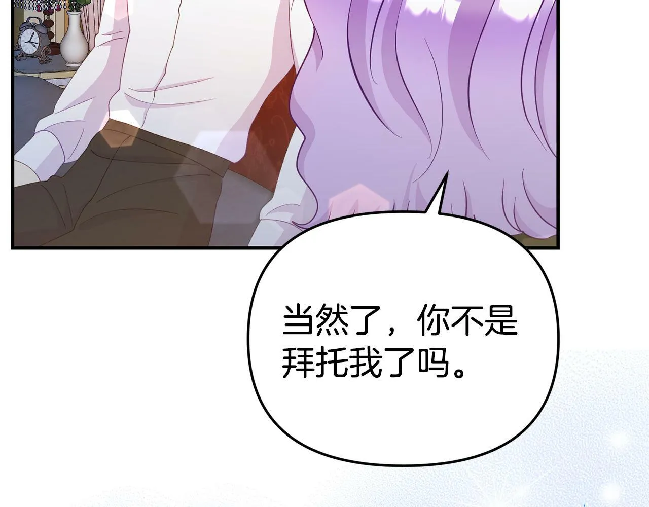 第17话 靠机智逃过一劫 第171页