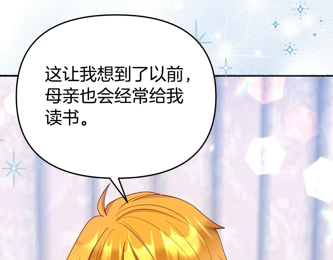 第17话 靠机智逃过一劫 第172页