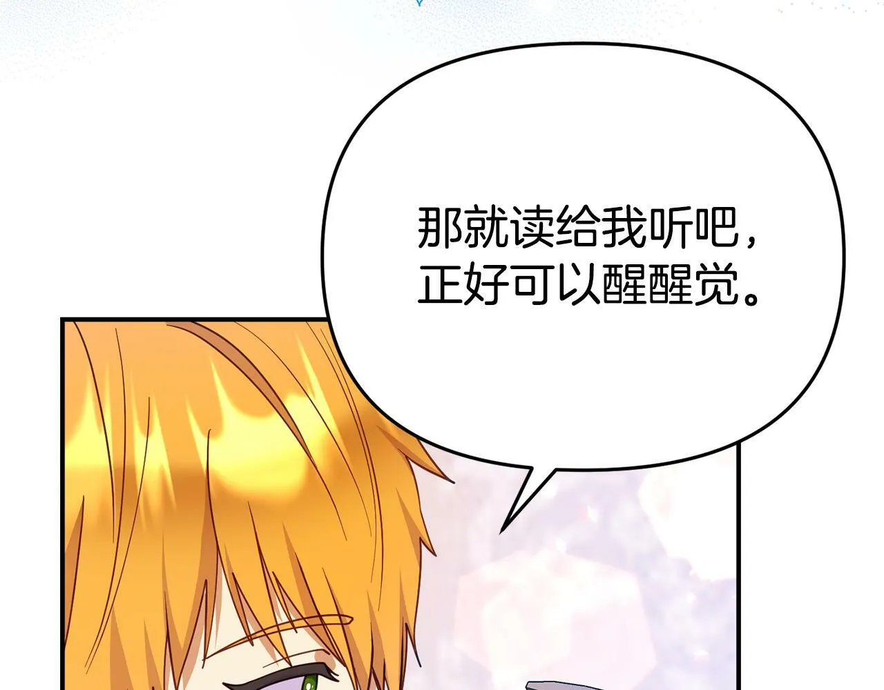 第17话 靠机智逃过一劫 第176页