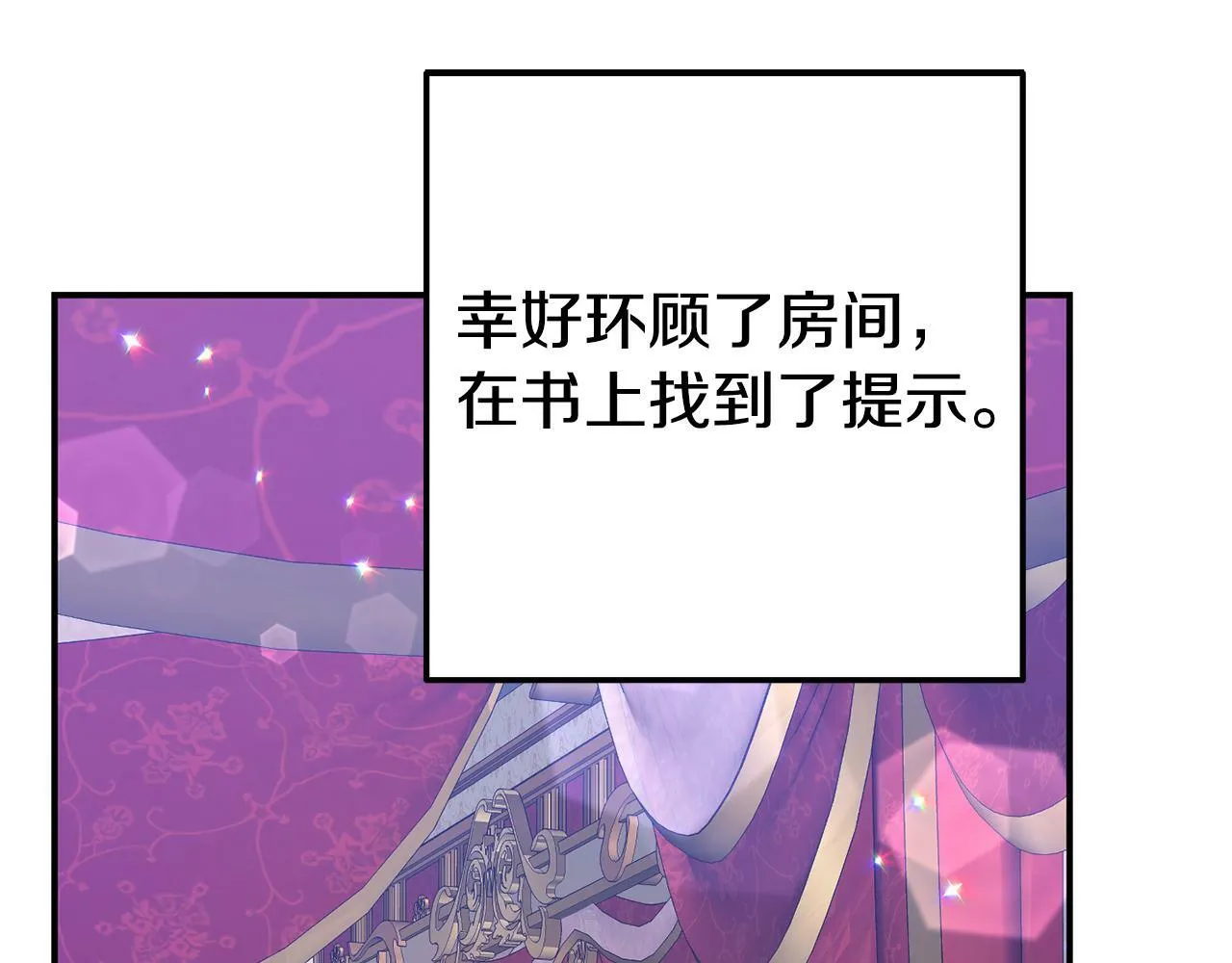 第17话 靠机智逃过一劫 第185页