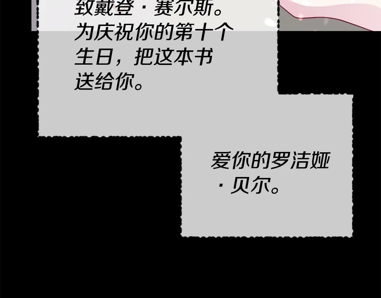 第17话 靠机智逃过一劫 第192页