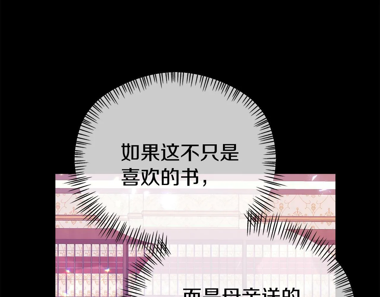 第17话 靠机智逃过一劫 第193页