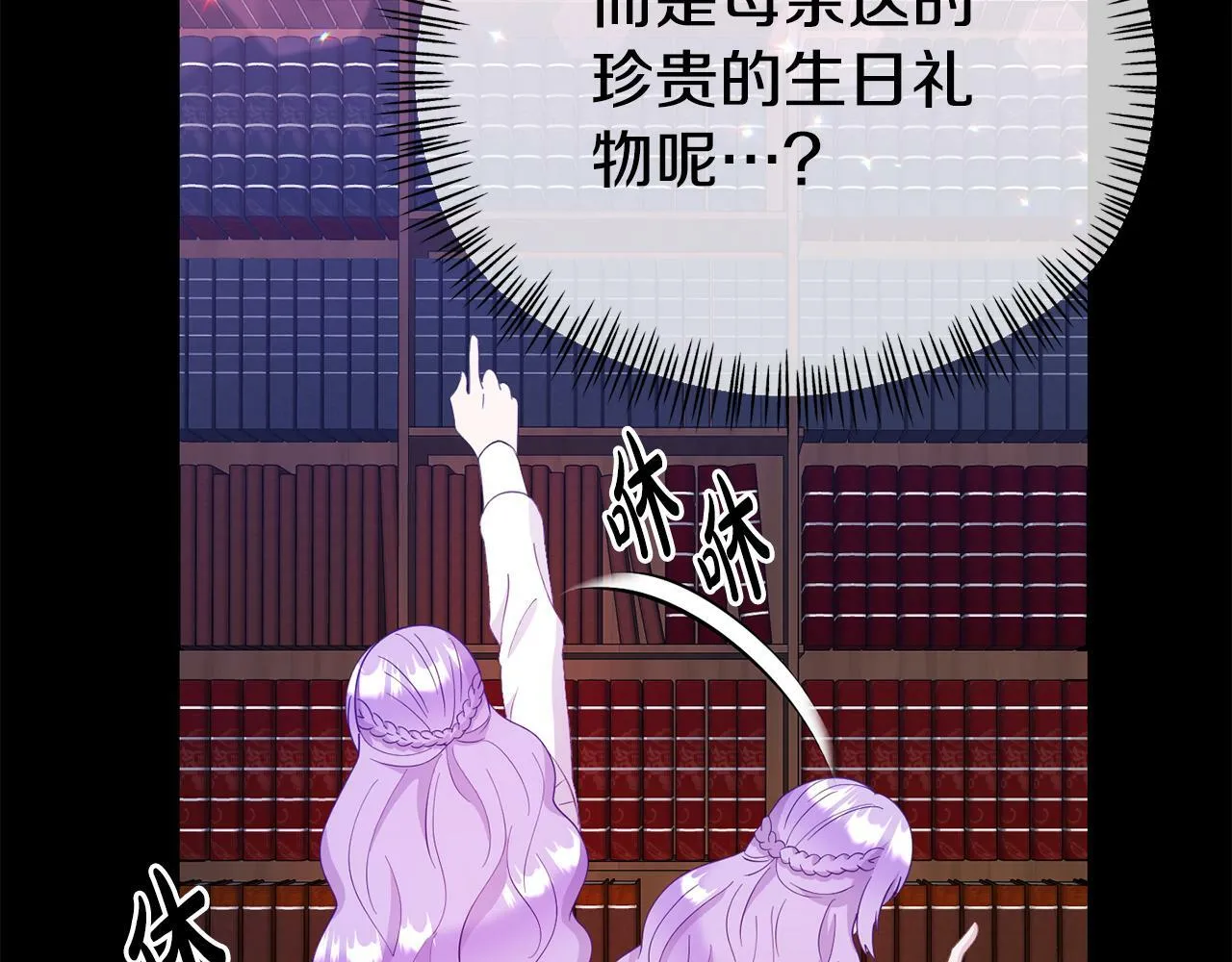 第17话 靠机智逃过一劫 第194页