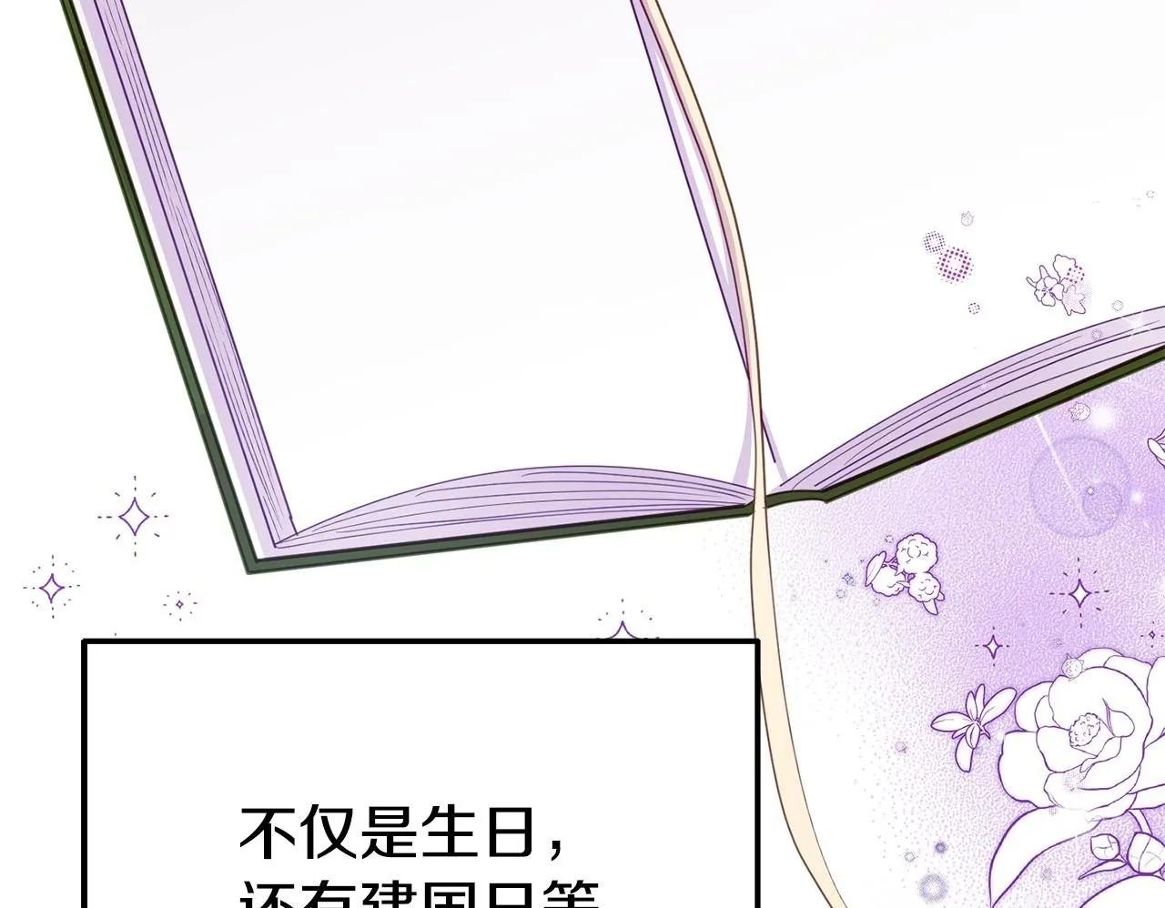 第17话 靠机智逃过一劫 第200页