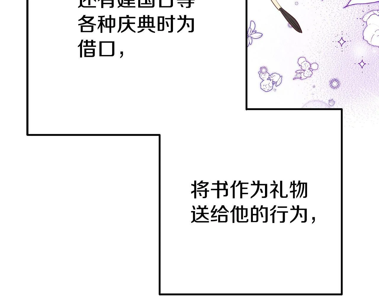 第17话 靠机智逃过一劫 第201页