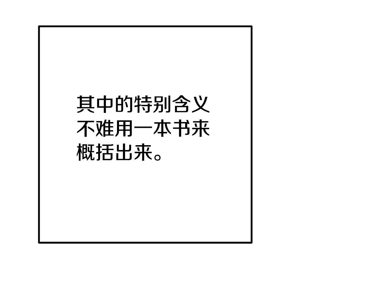 第17话 靠机智逃过一劫 第202页