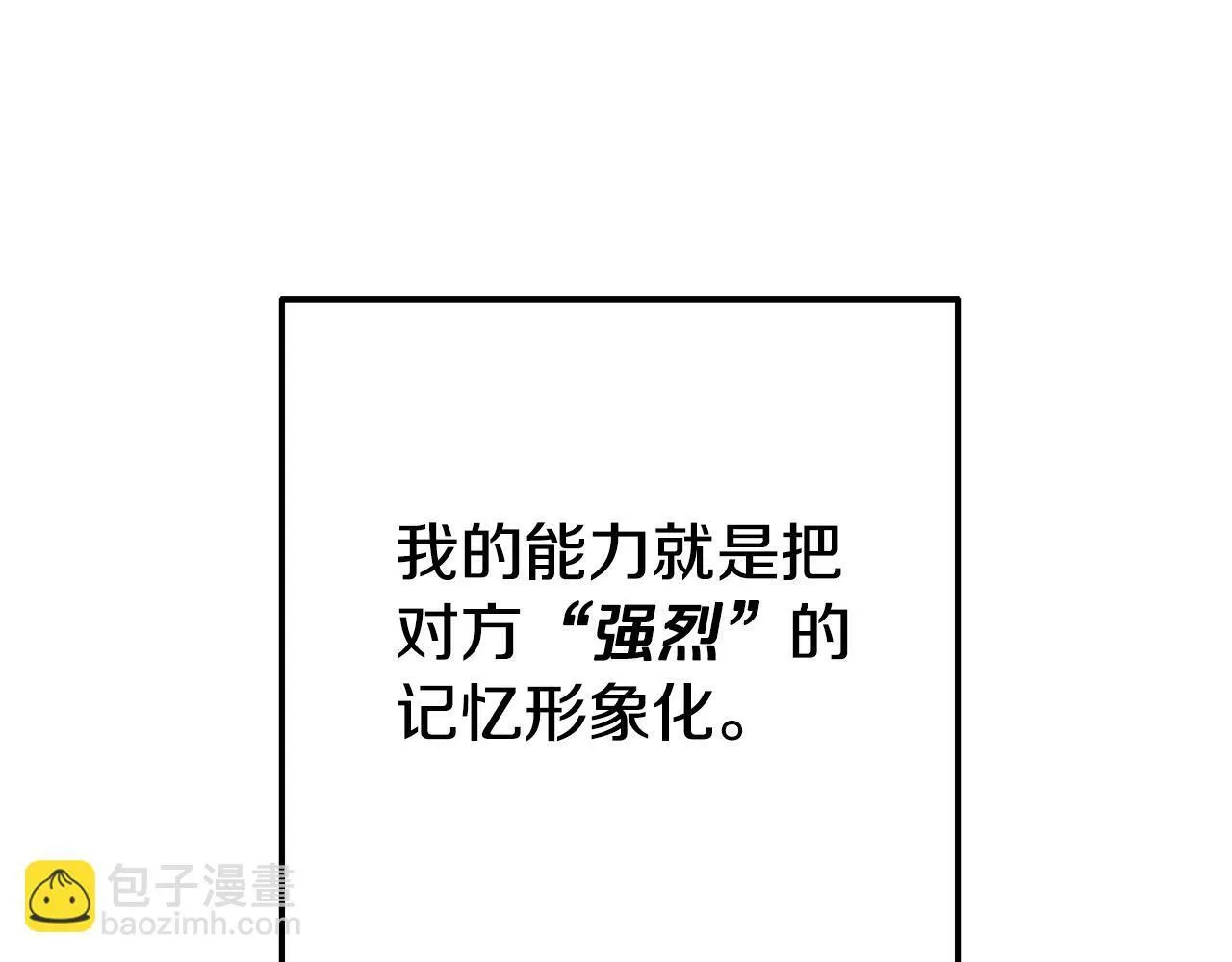 第17话 靠机智逃过一劫 第204页