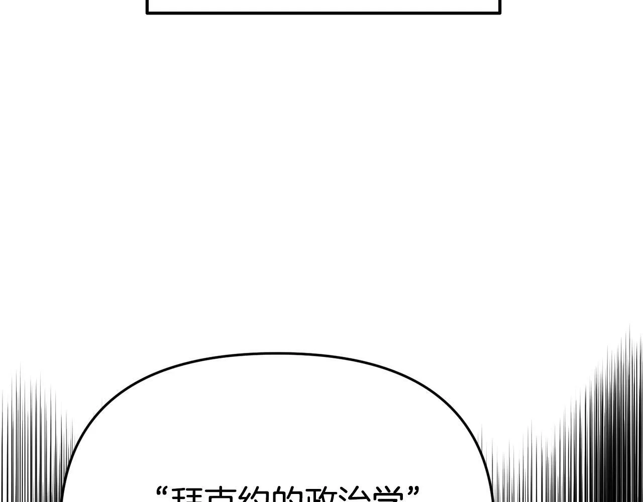 第17话 靠机智逃过一劫 第205页