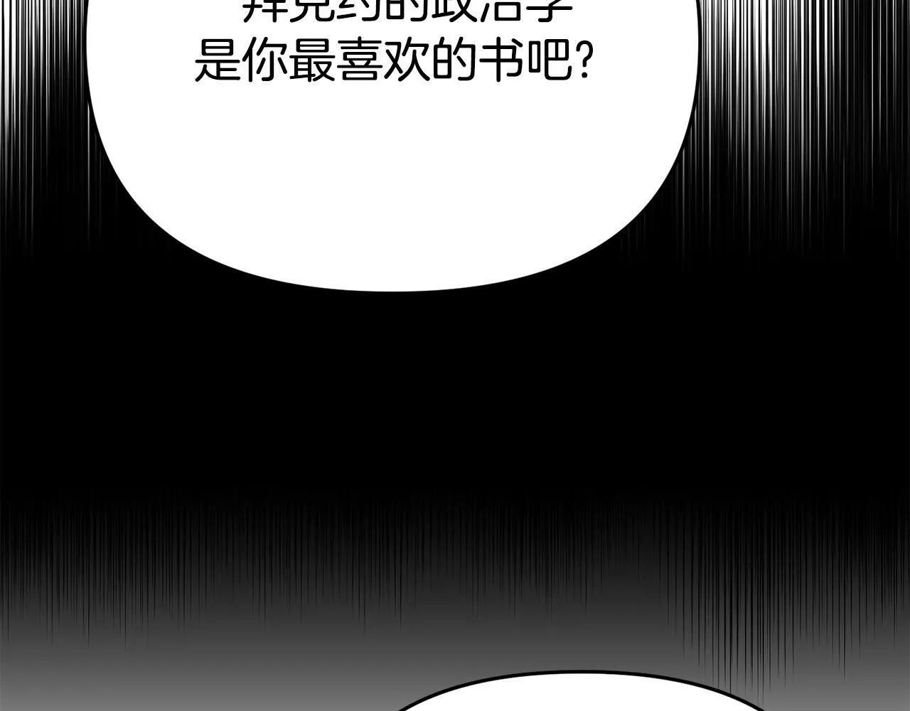 第17话 靠机智逃过一劫 第206页