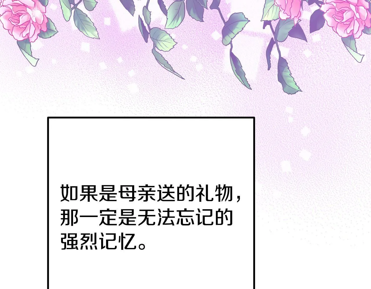 第17话 靠机智逃过一劫 第211页