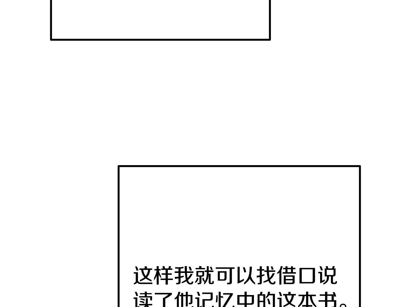 第17话 靠机智逃过一劫 第212页
