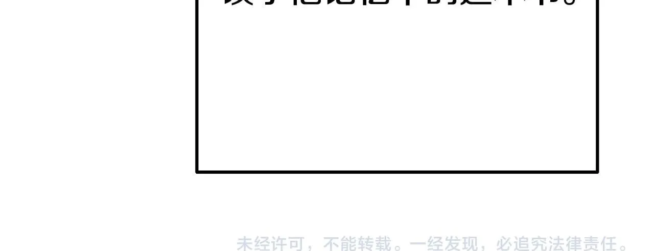 第17话 靠机智逃过一劫 第213页