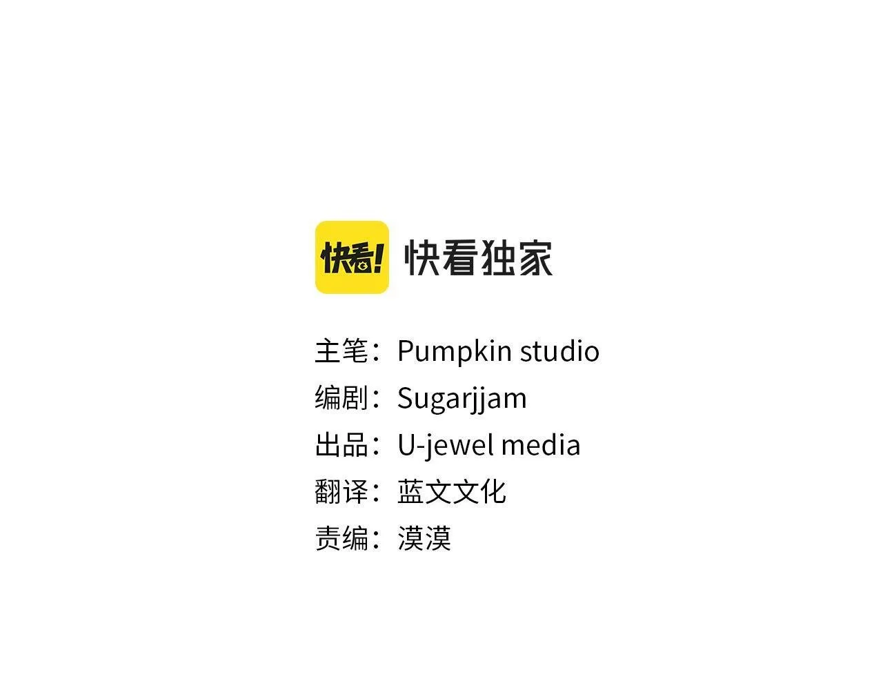 第16话 帝王诞生之前 第3页
