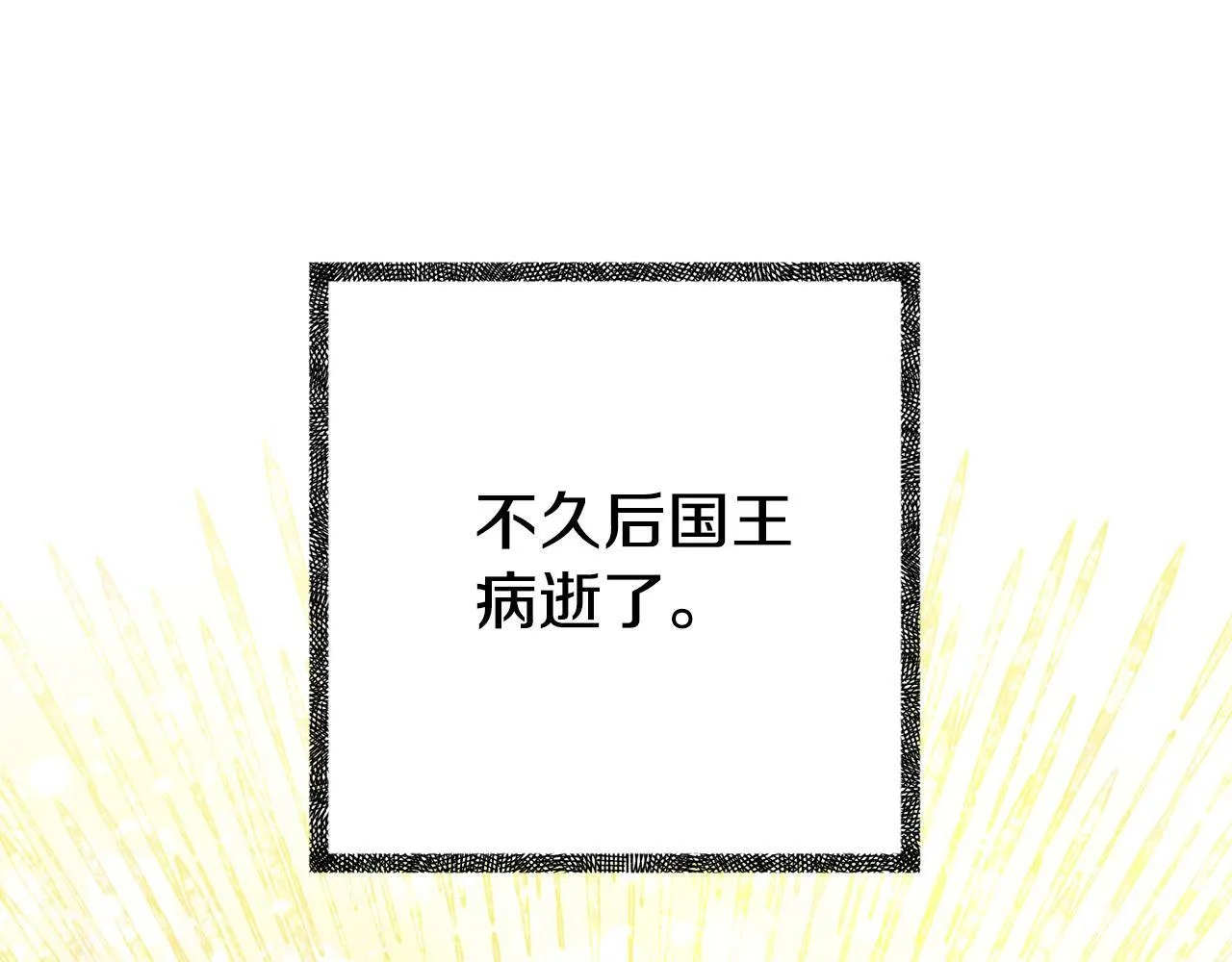 第16话 帝王诞生之前 第5页