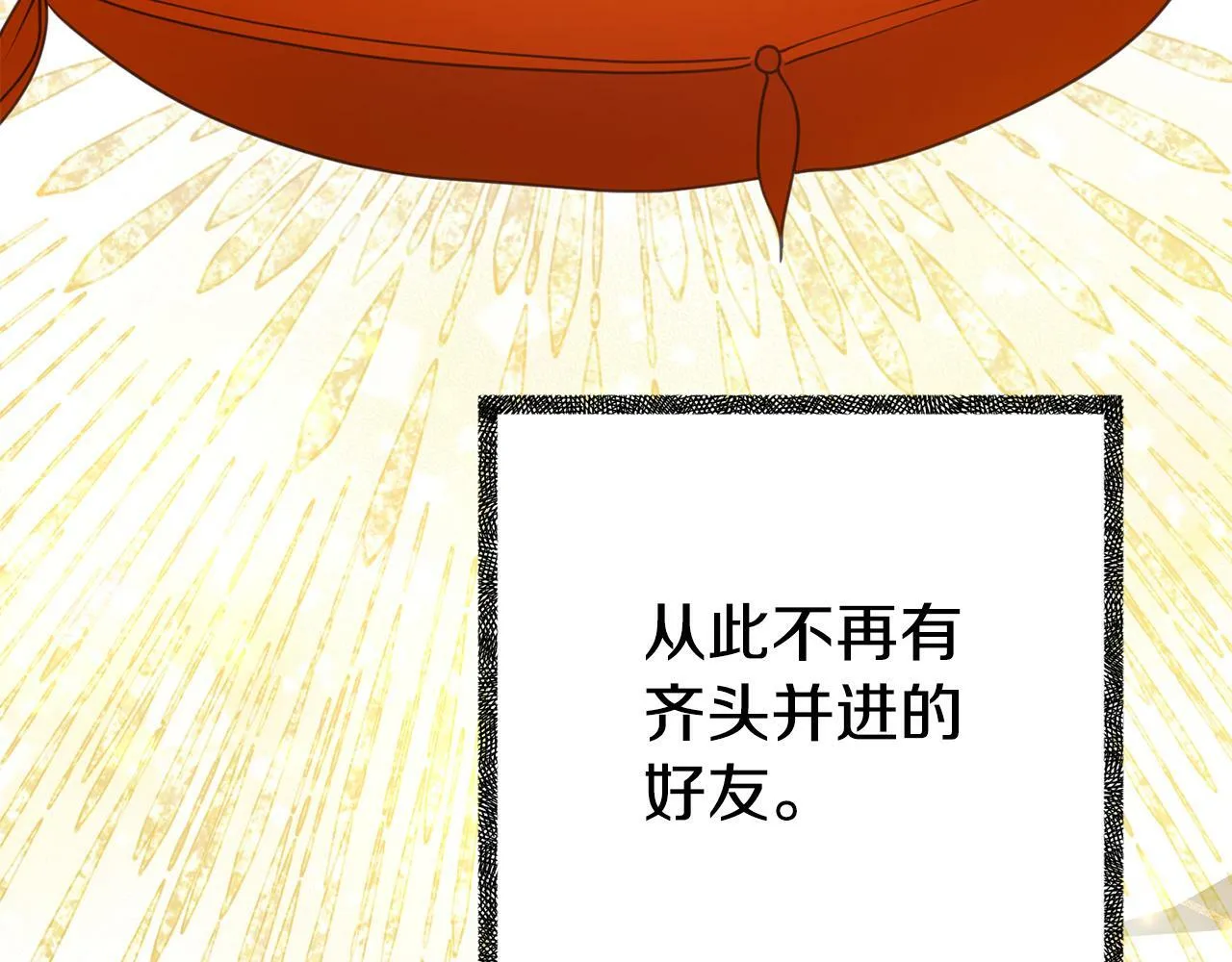 第16话 帝王诞生之前 第7页