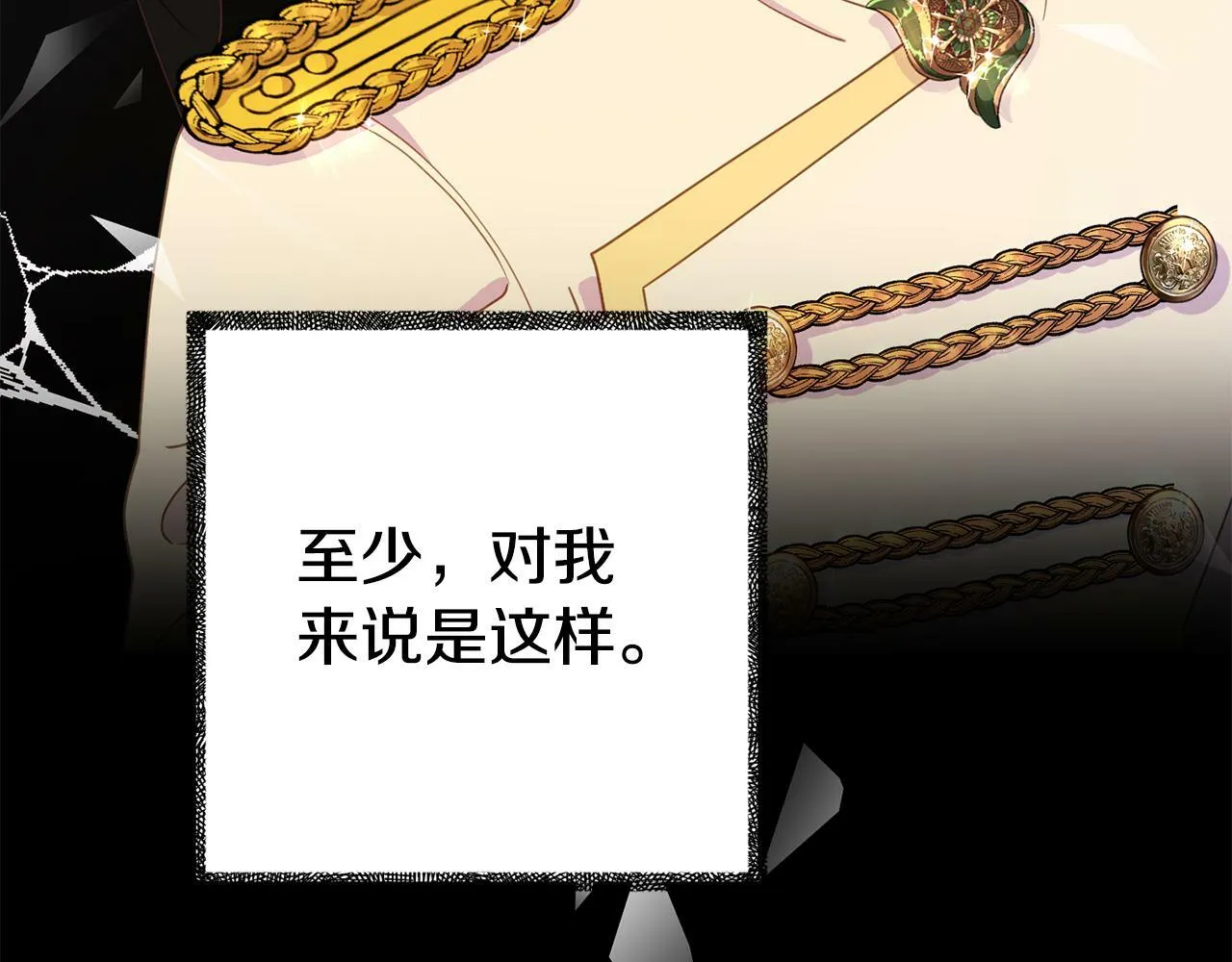 第16话 帝王诞生之前 第10页