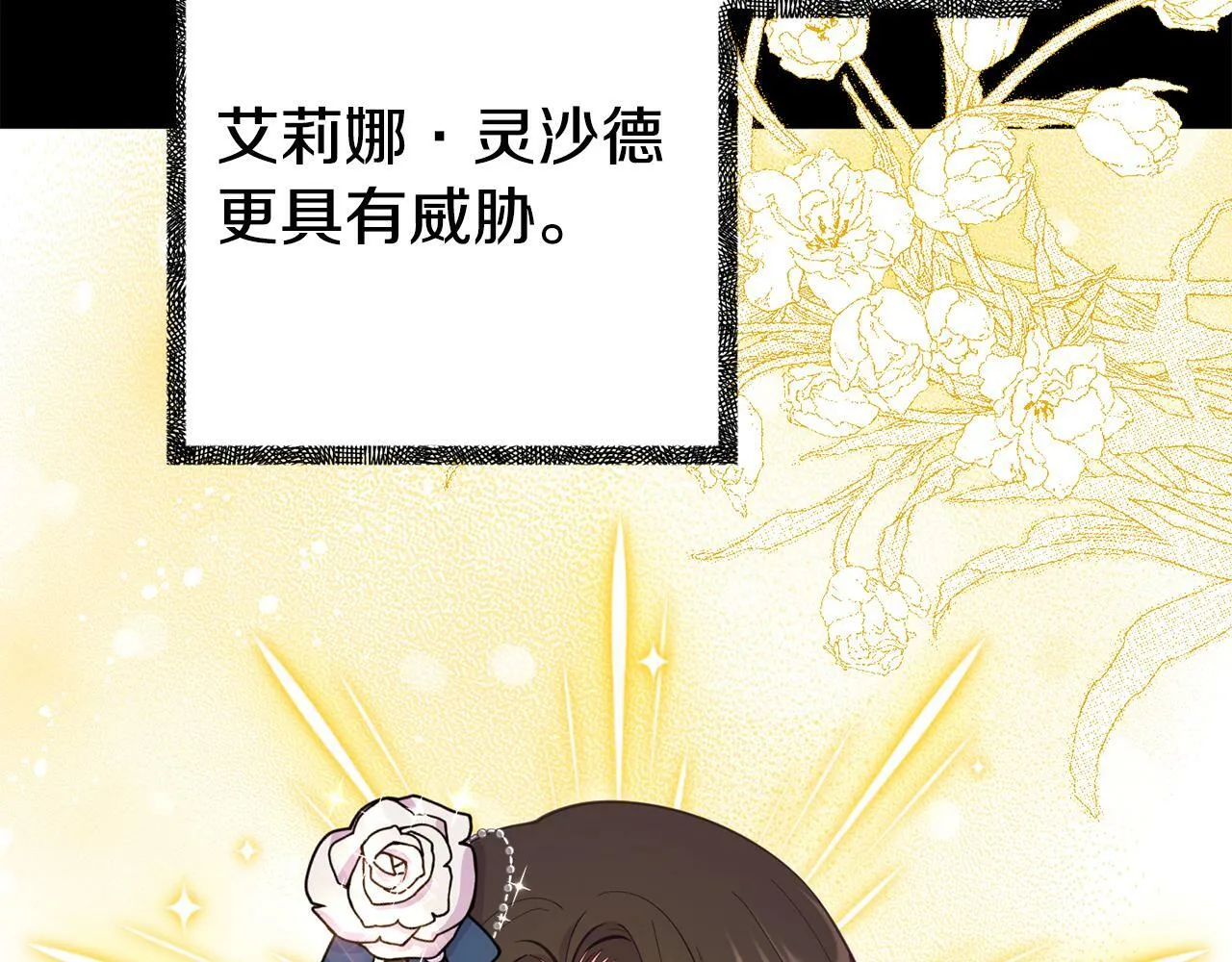 第16话 帝王诞生之前 第12页