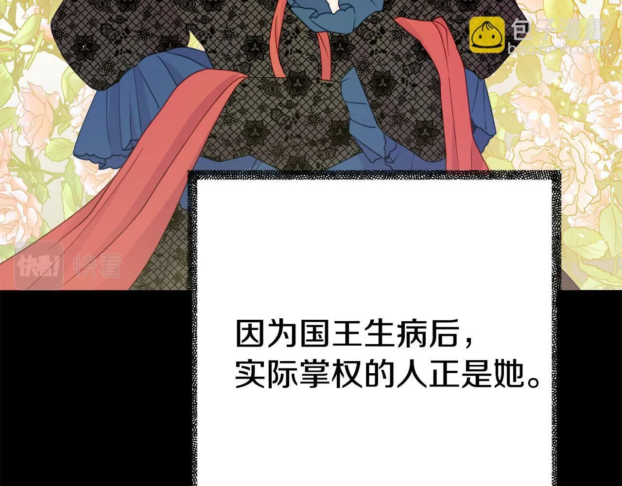 第16话 帝王诞生之前 第14页
