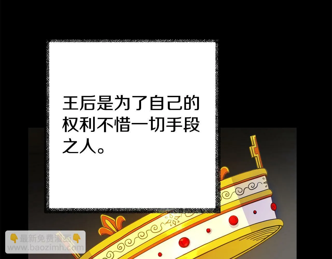 第16话 帝王诞生之前 第16页