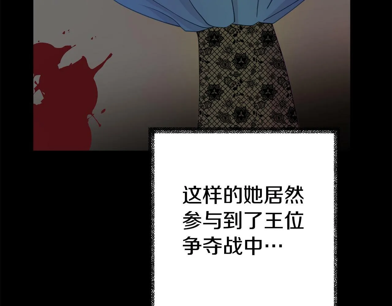 第16话 帝王诞生之前 第18页
