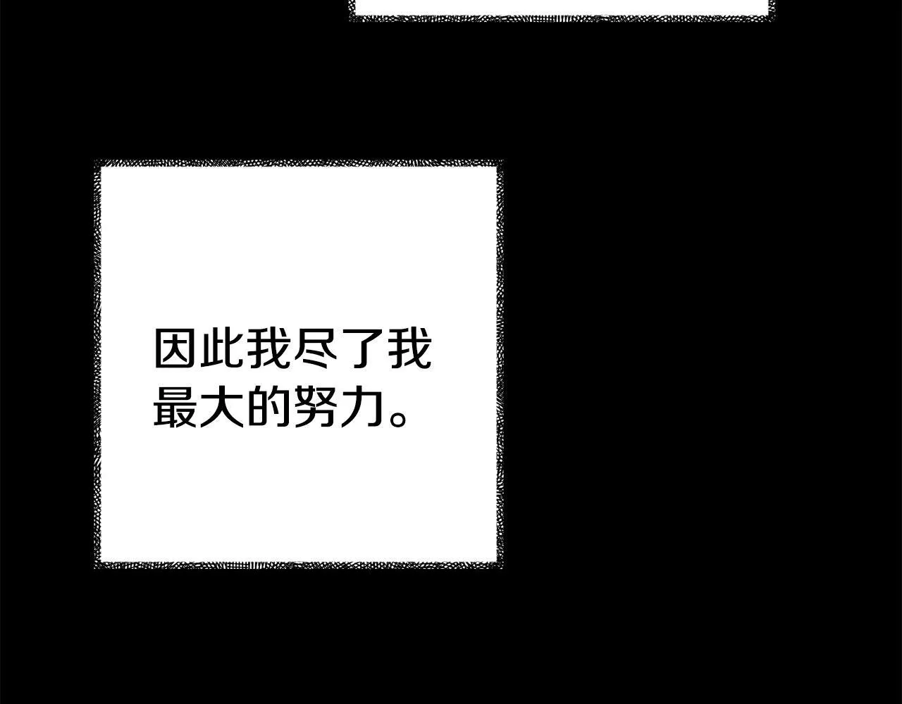 第16话 帝王诞生之前 第19页