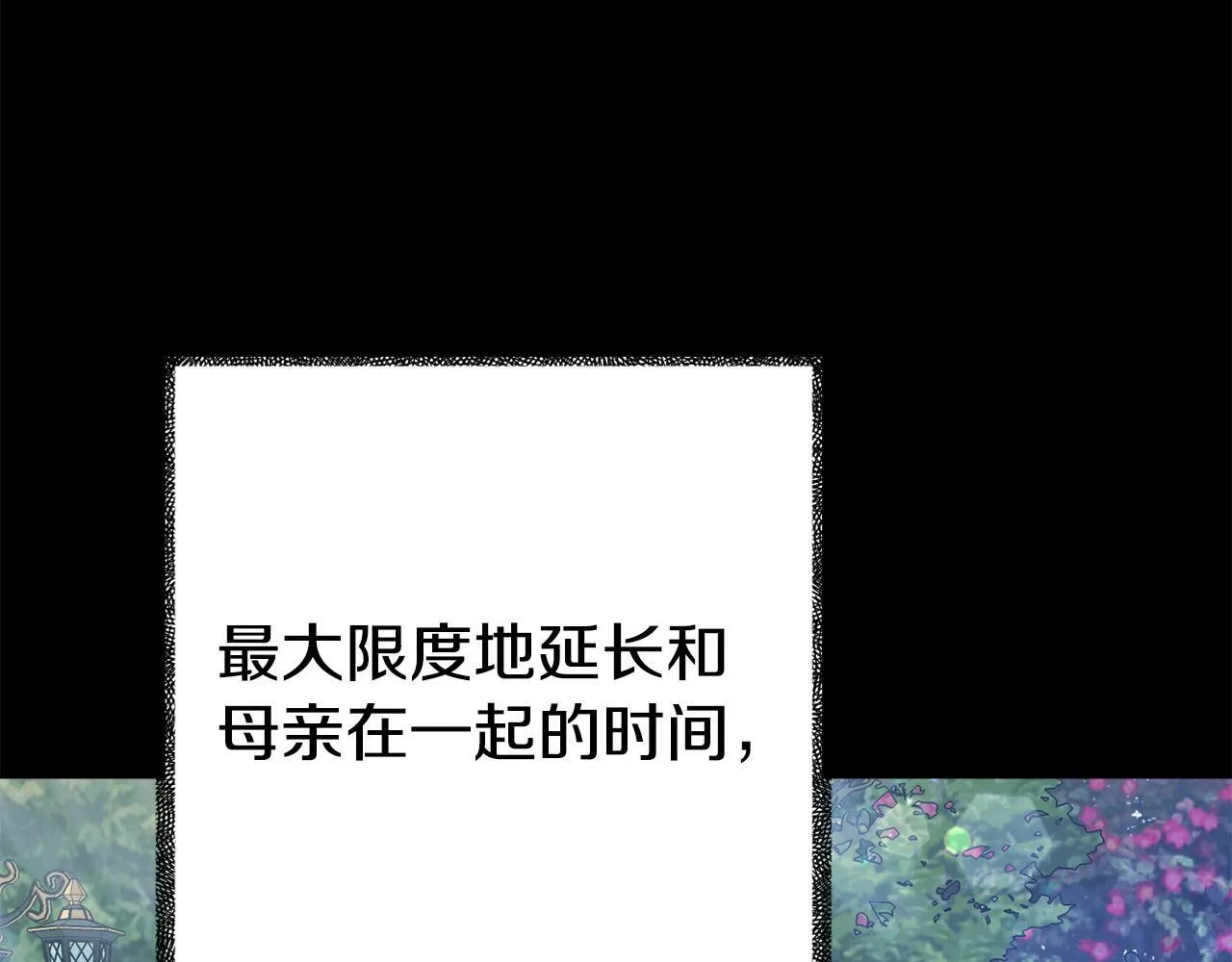 第16话 帝王诞生之前 第20页