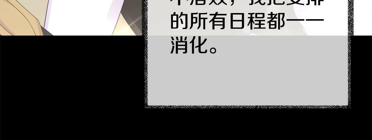 第16话 帝王诞生之前 第23页