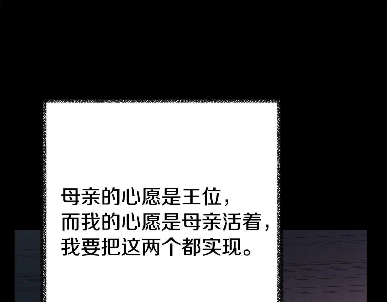 第16话 帝王诞生之前 第24页