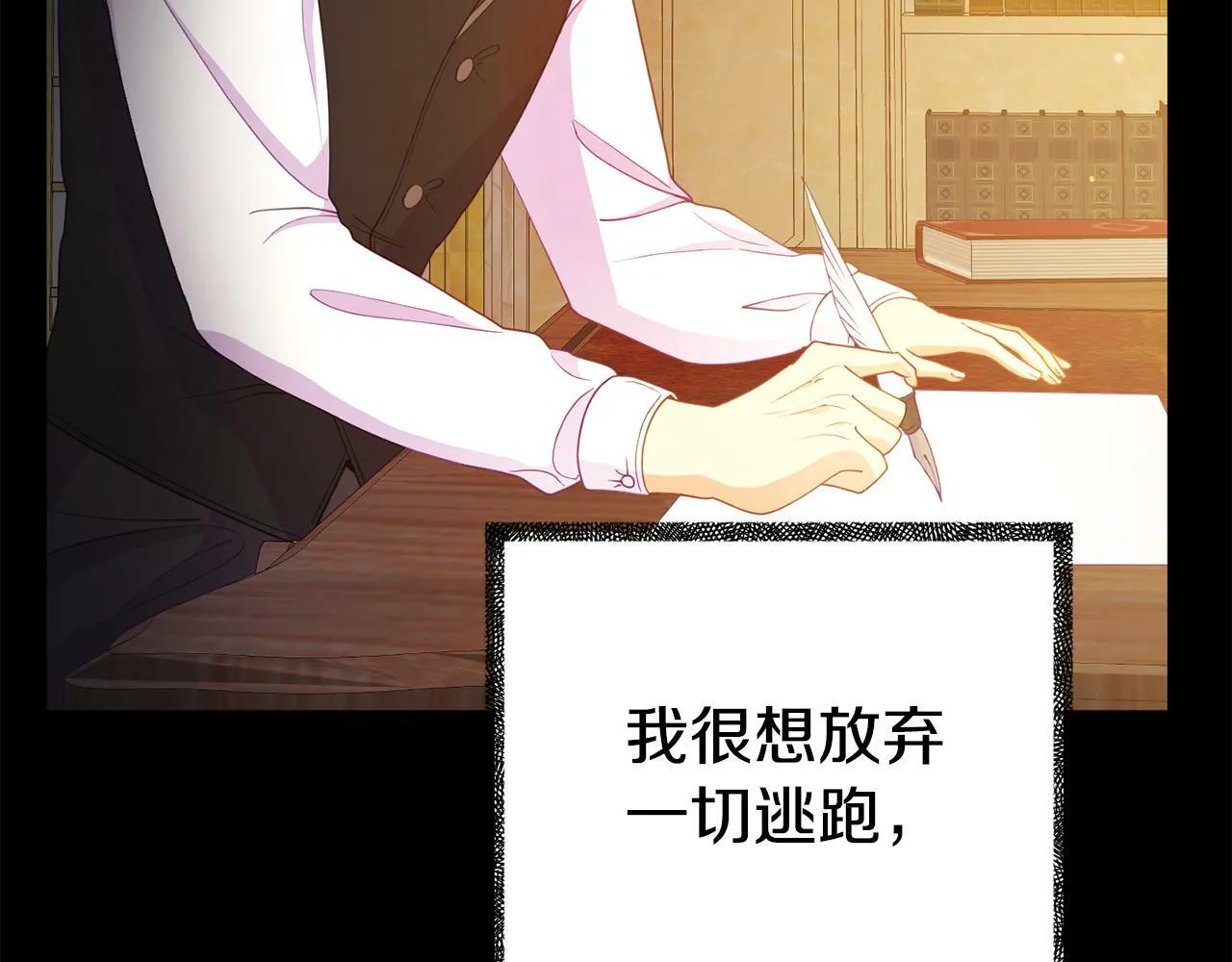 第16话 帝王诞生之前 第26页