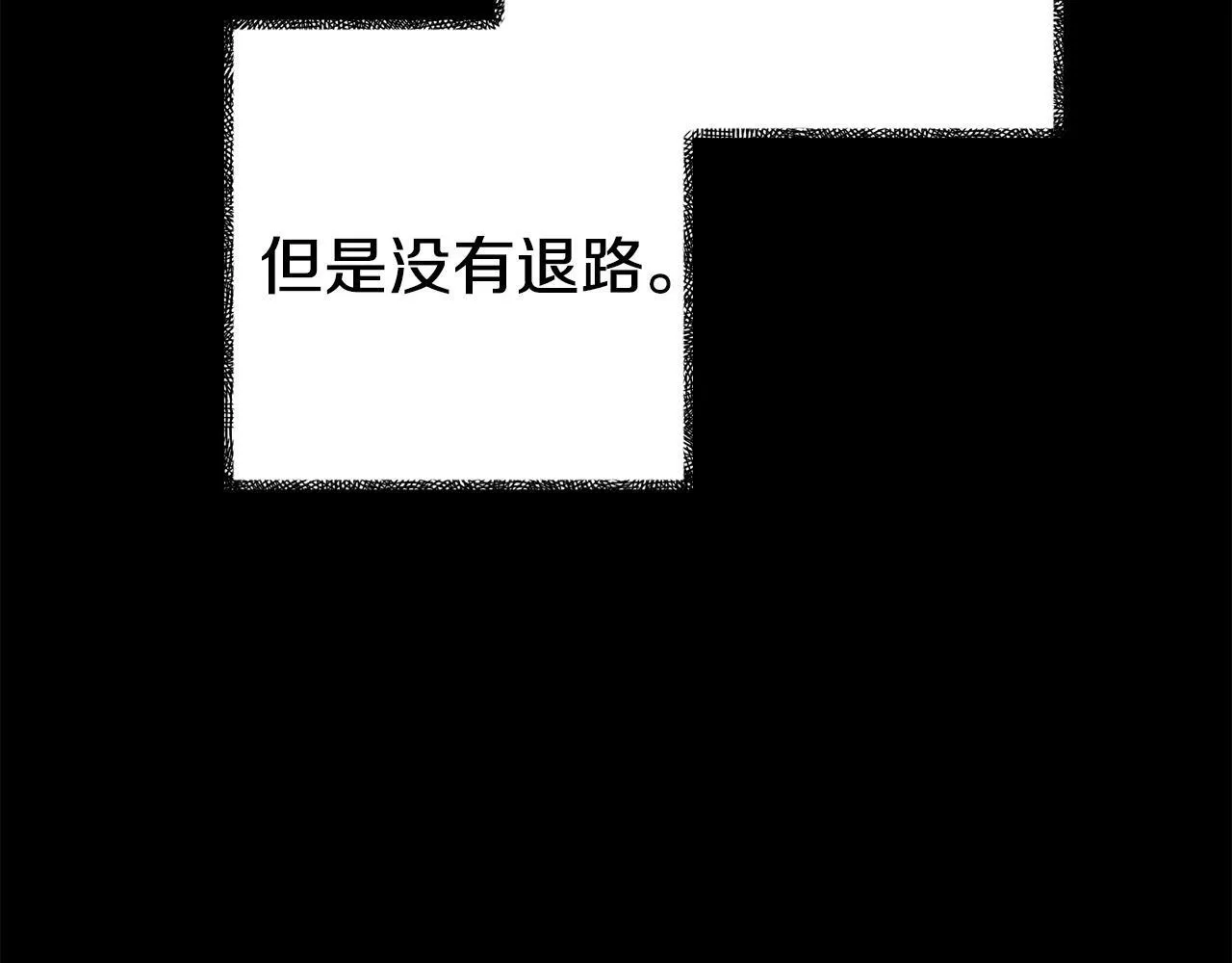 第16话 帝王诞生之前 第27页