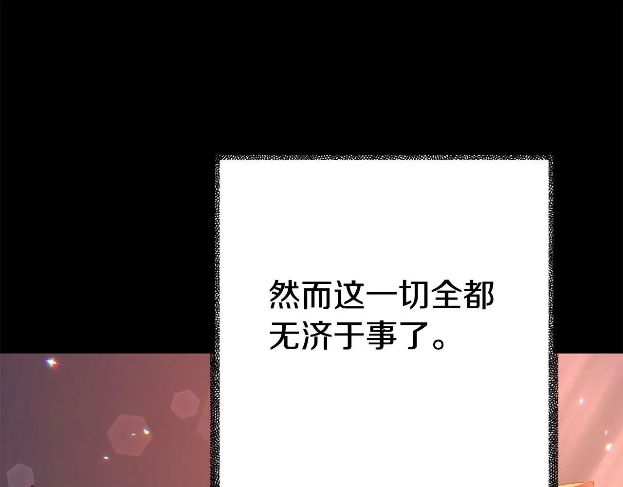 第16话 帝王诞生之前 第28页