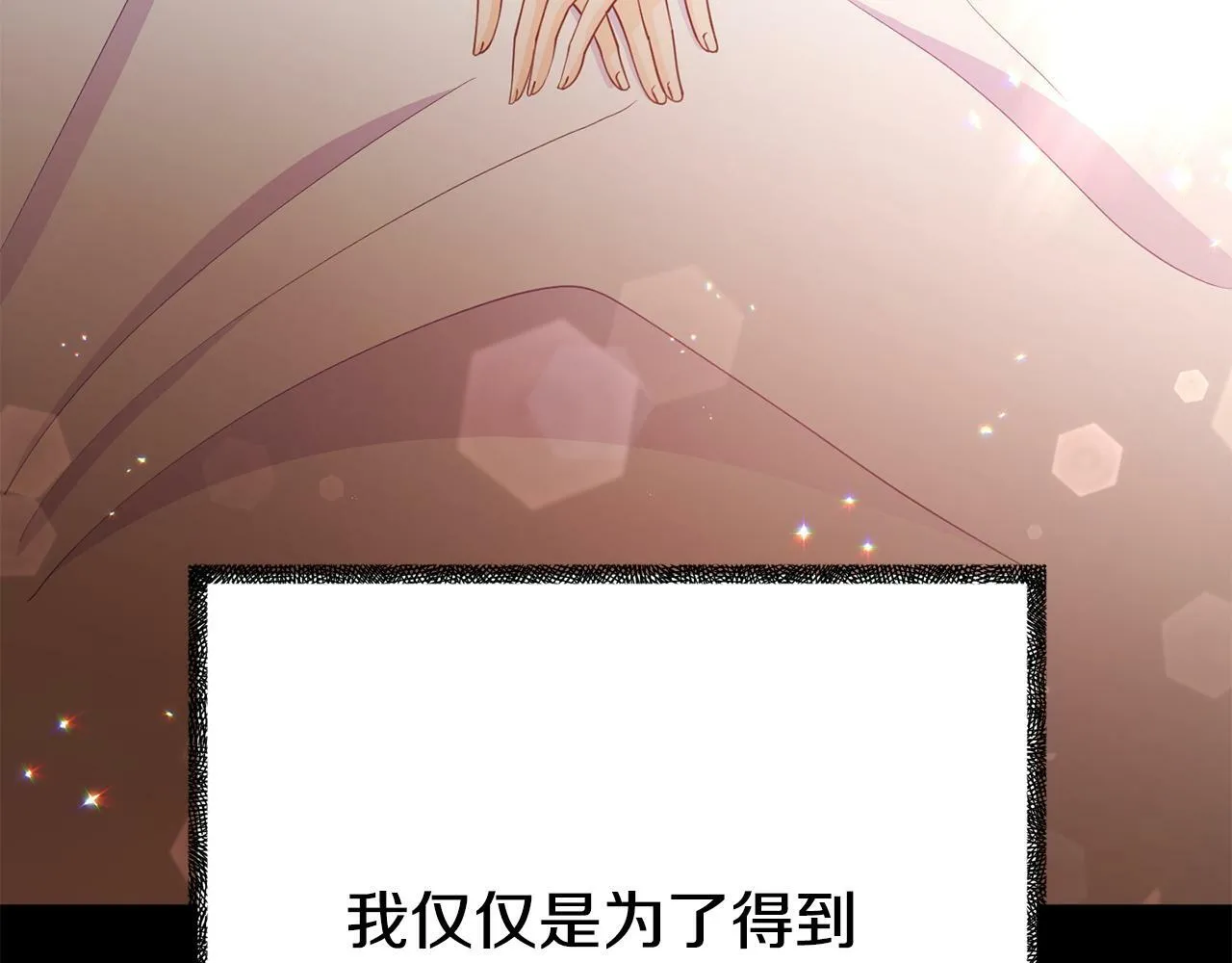 第16话 帝王诞生之前 第31页