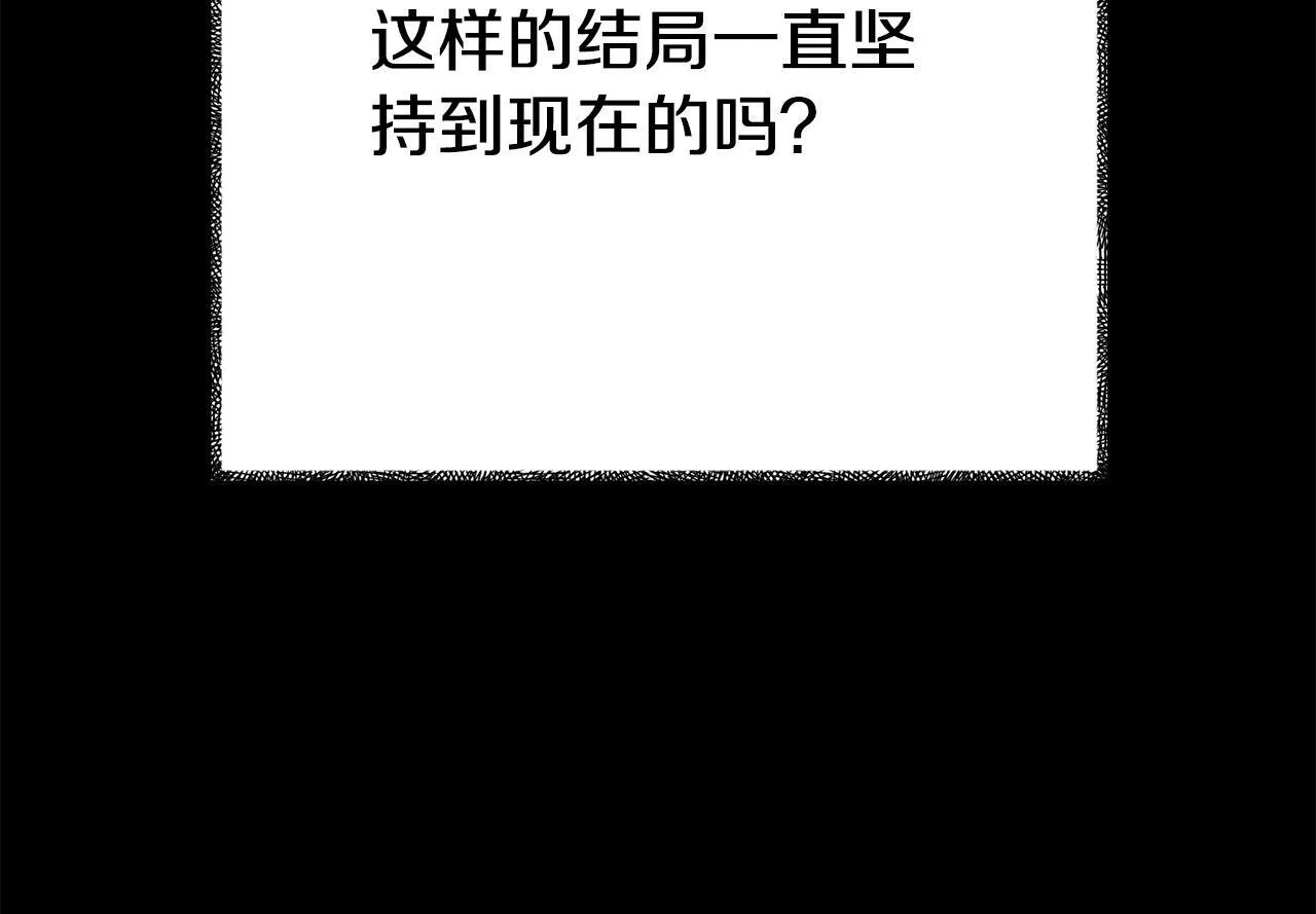 第16话 帝王诞生之前 第32页